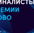 // Фото https://vk.com/student.goda - Правительство Орловской области