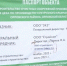 Орловский крахмальный завод увеличивает производство - РИА 57