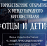 Фестиваль «Отцы и дети» покажет фильм Игоря Калядина «Е. Халдей. Лично свидетельствую» - InfoOrel.Ru