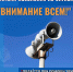 В Орловской области объявлена ракетная опасность - РИА 57