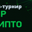 // Фото: https://квиз-турнир.рф/ - Правительство Орловской области