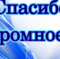 Благодарственное письмо адвокатам Орловской области - Адвокатская палата