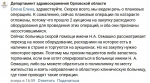 В Орле больница Семашко приостановила операции по катаракте