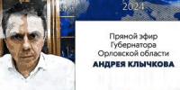 Клычков лично займётся развитием экологического туризма в России - OrelTimes.Ru