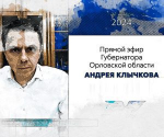 Клычков лично займётся развитием экологического туризма в России