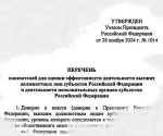 Губернатору Клычкову станет сложнее работать