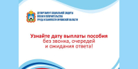 Жителей Орловской области информируют о графике выплат социальных пособий в декабре - Правительство Орловской области