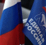 «Единая Россия» отмечает 23-летие с момента основания - Единая Россия