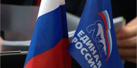 «Единая Россия» отмечает 23-летие с момента основания - Единая Россия
