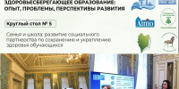 // Фото Департамента образования Орловской области - Правительство Орловской области