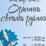 Бунинка пригласила орловцев сделать оригами - InfoOrel.Ru