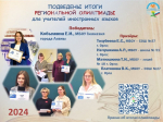 // Фото Департамента образования Орловской области