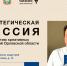Орловцы могут принять участие в стратегической сессии, посвященной развитию креативных индустрий региона - Правительство Орловской области