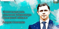 10 декабря губернатор Орловской области выступит с инвестиционным посланием - OrelTimes.Ru