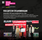 Орловец Руслан Ботис вошел в число победителей Всероссийского конкурса «Молодой предприниматель России»