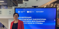 Участие в стратсессии «Молодёжные лаборатории: объединяясь для решения задач региона и страны» - ОГУ им. И.С. Тургенева