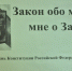 Проекты Конституции показали в Орле - OrelGrad.Ru