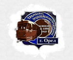 Планы по безубыточности МУП «ТТП города Орла» довели до больших убытков