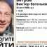 В Орле ищут мужчину в куртке цвета хаки - OrelTimes.Ru