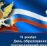 Сегодня профессиональный праздник отмечают сотрудники подразделений розыска уголовно-исполнительной системы Российской федерации - УФСИН