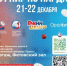 Орловцам предлагают выиграть 50 тысяч рублей в нарды - OrelTimes.Ru
