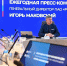 В Москве состоялась пресс-конференция руководителя ПАО «Россети Центр» - Комсомольская Правда