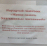 Орловская область передала в Музей Победы колбу с советскими монетами - InfoOrel.Ru