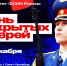 Вниманию абитуриентов! - УФСИН
