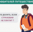 Решить спор со страховой без суда орловским путешественникам поможет финуполномоченный - Орёл-регион