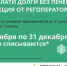 Акция по списанию пеней для должников от регионального оператора - OrelTimes.Ru