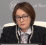 Глава Центробанка России ответила на вопрос «Орёлграда» - OrelGrad.Ru