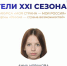 Орловчанка вошла в число победителей конкурса «Моя страна — моя Россия» - OrelGrad.Ru