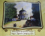 Граф Аракчеев на Орловщине