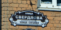 Ливны1 - OrelTimes.Ru