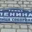 Борис Корчевников похвалил ливенские указатели - OrelGrad.Ru