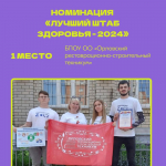 // Фото Департамента образования Орловской области