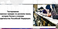 В Орле иностранцев протестируют на знание русского языка - OrelTimes.Ru