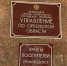 В орловском УФСБ попросили сообщать о подозрительных звонках - РИА 57