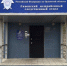 В городе Ливны Орловской области директор муниципального предприятия осужден за растрату имущества - Следственный комитет