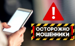 // Фото: https://moshenichestvom.autotym.ru/