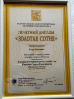 // Фото Департамента сельского хозяйства Орловской области