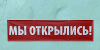 Критерии благонадежности бизнеса ввели в Орловской области - OrelGrad.Ru
