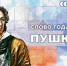 Орловская область поддерживает тренд на самое популярное слово года - OrelTimes.Ru