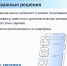 Жители Орловской области провели более 700 собраний собственников жилья с помощью мобильного приложения «Госуслуги.Дом» - Правительство Орловской области