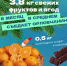 Статистики посчитали, сколько орловцы едят конфет и ягод - РИА 57