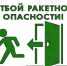 В Орловской области объявлен отбой ракетной опасности - OrelTimes.Ru
