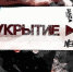Пиво с военизированным названием взбудоражило Белгородчину - OrelTimes.Ru