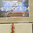 Орловская область доставила гуманитарный груз десантникам - vOrle.Ru