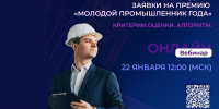 // Фото Департамента промышленности и торговли Орловской области - Правительство Орловской области