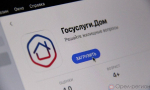 Орловцы могут предоставить гостевой доступ в приложении «Госуслуги.Дом»